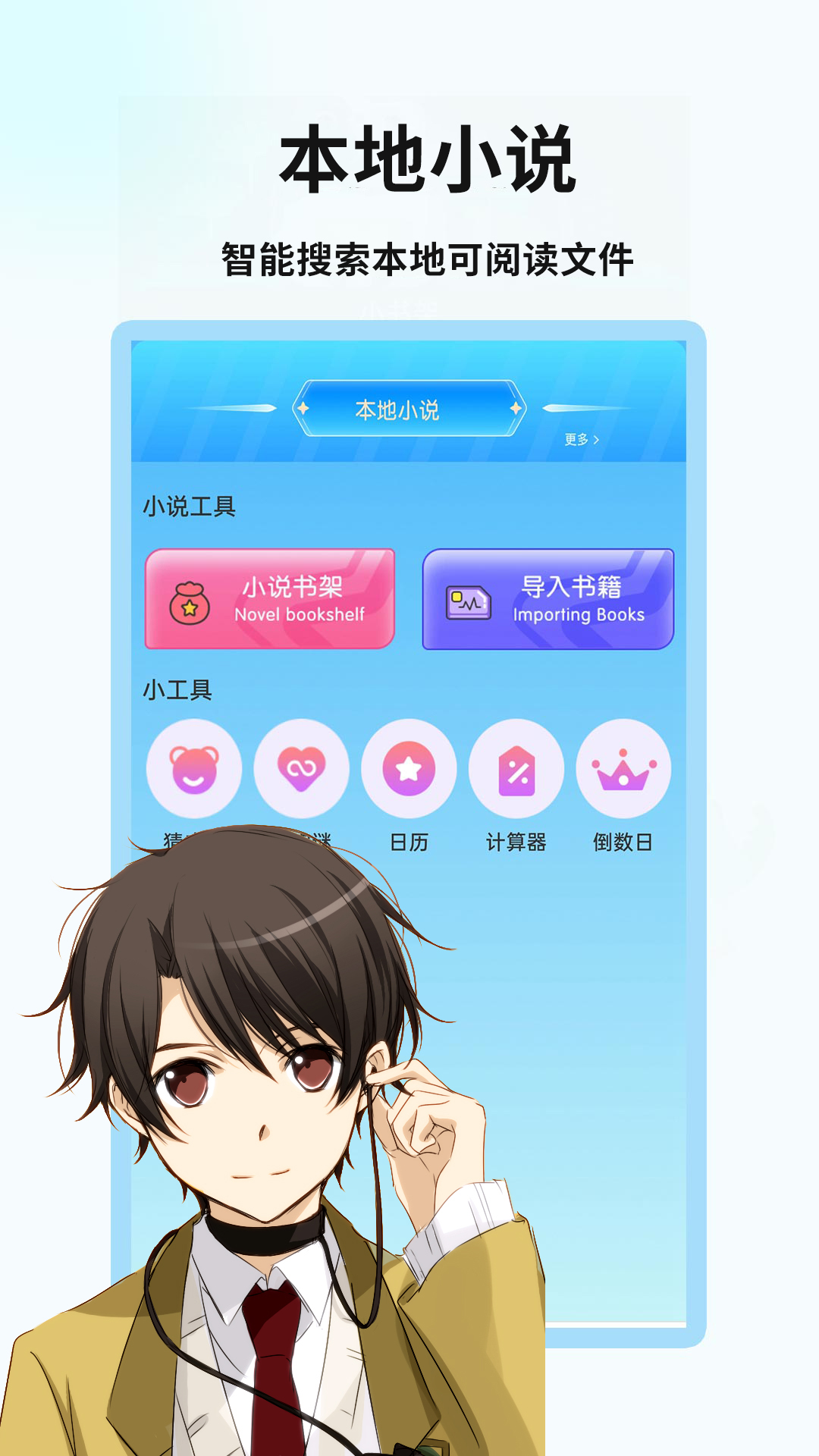 咪咪阅读截图