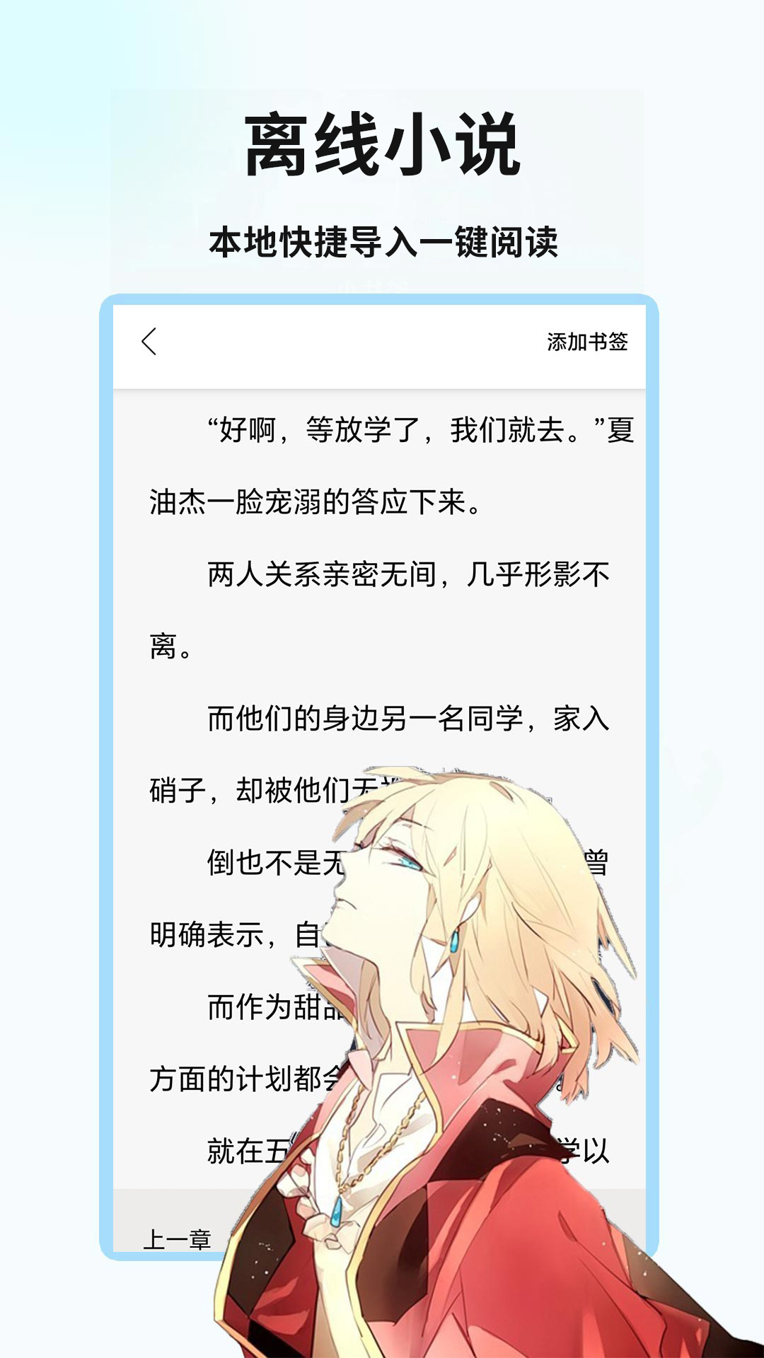 咪咪阅读截图