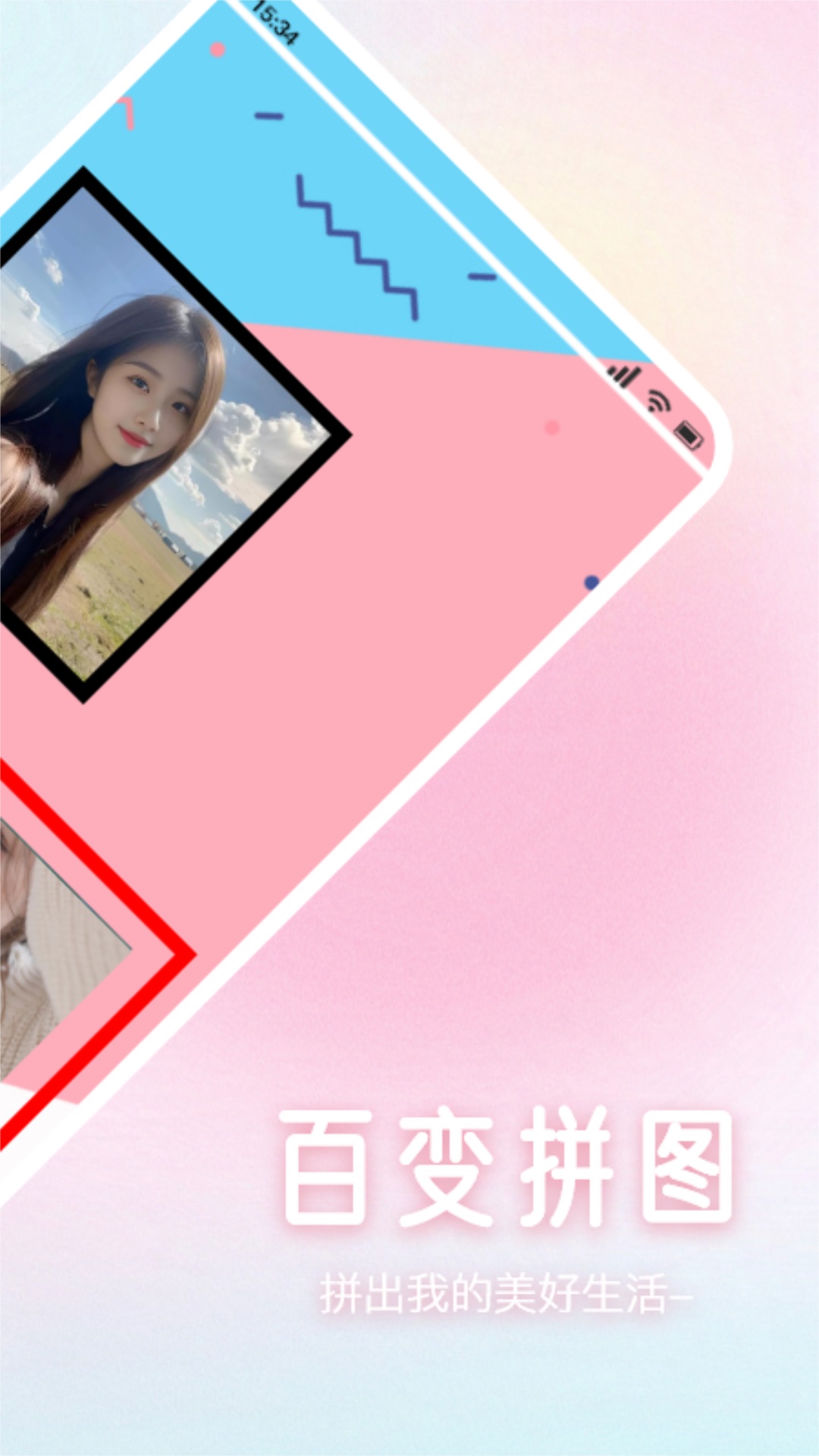 截图