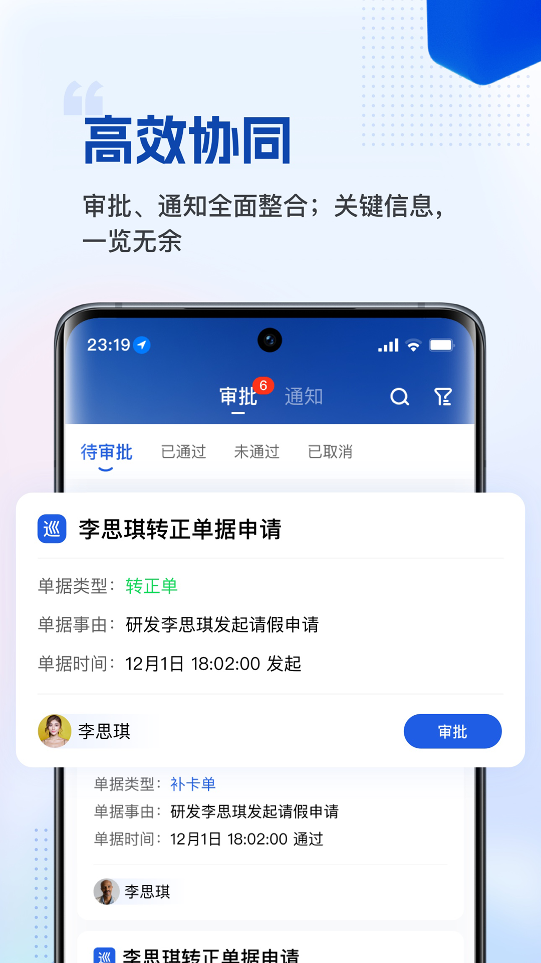 微海云帆截图