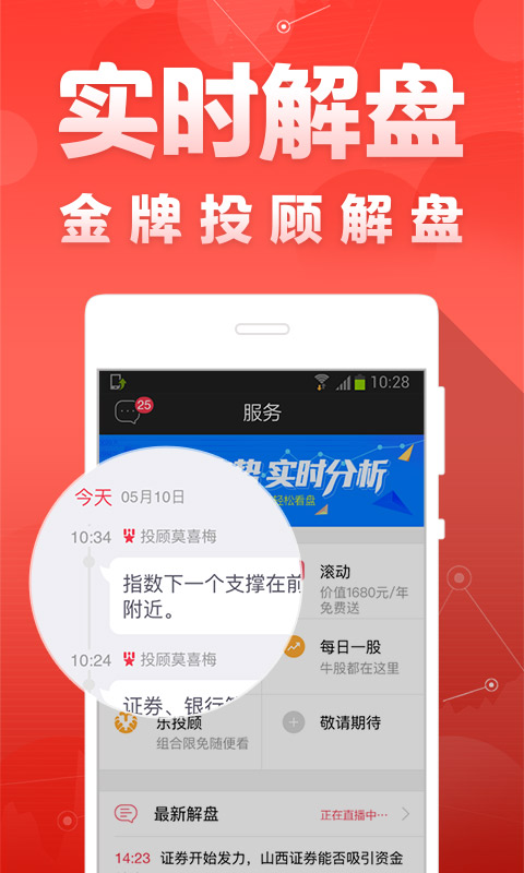 财富聚财截图