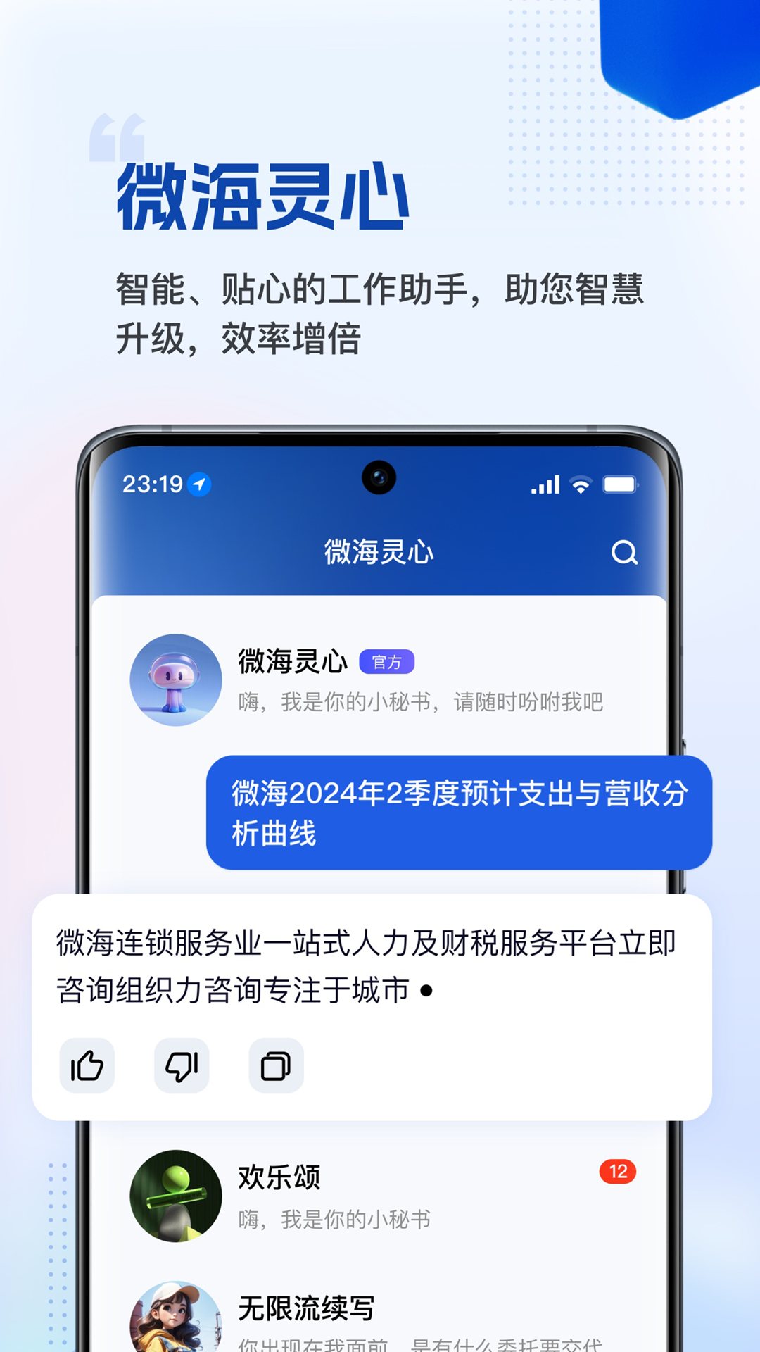 微海云帆截图