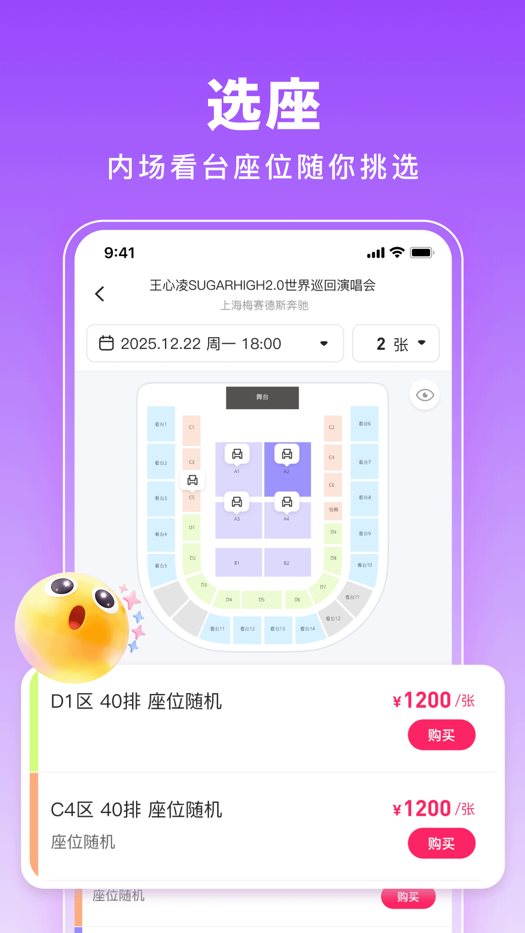 票牛截图