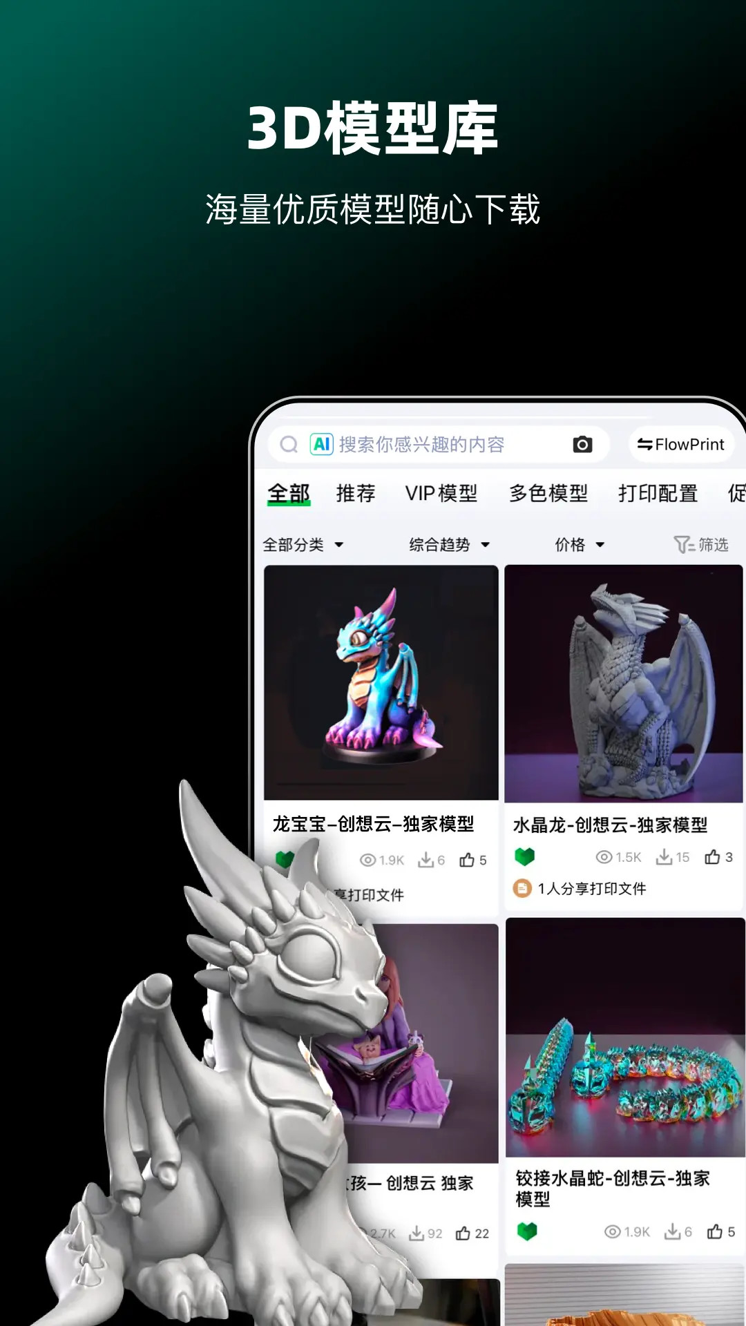 创想云截图