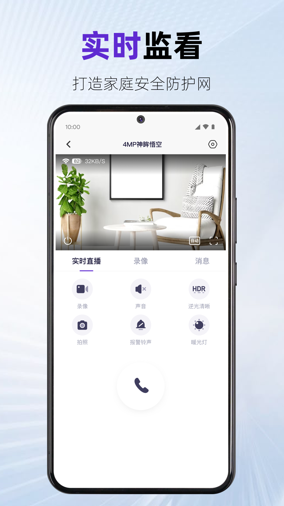 神眸截图
