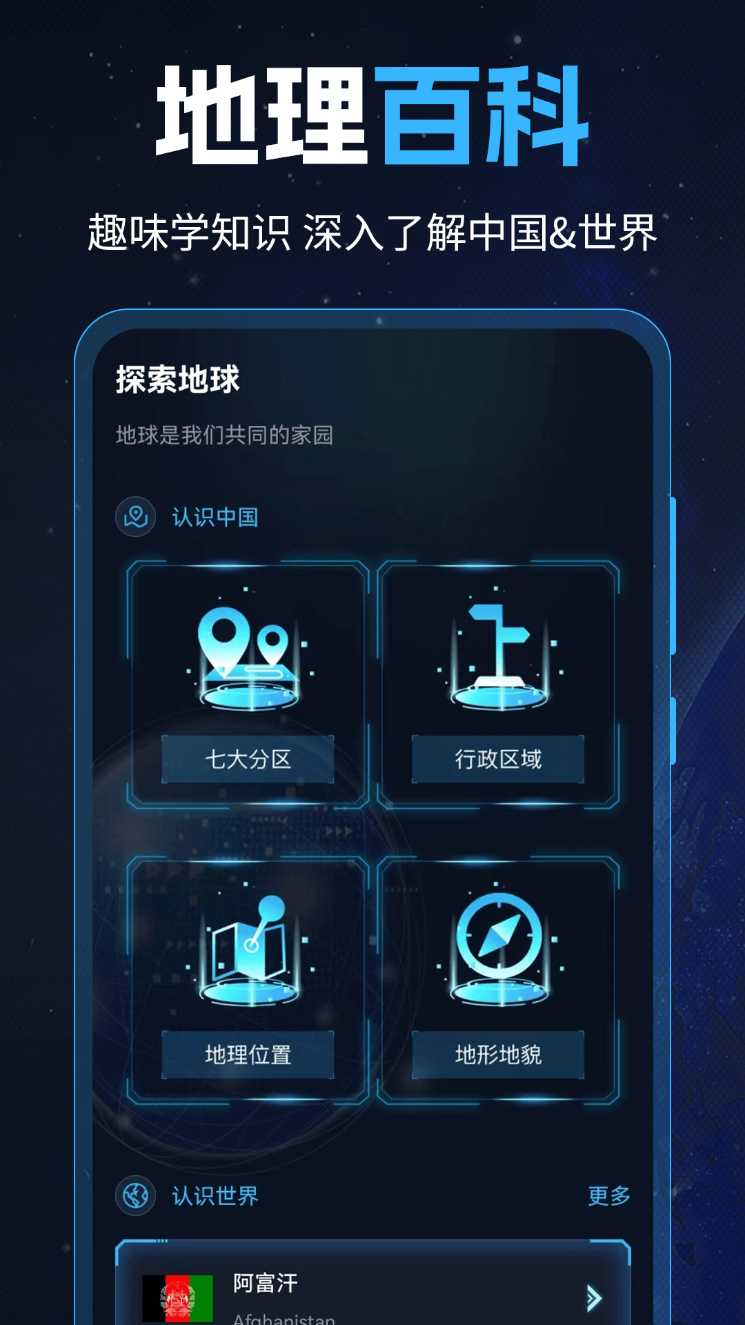GPS工具箱截图