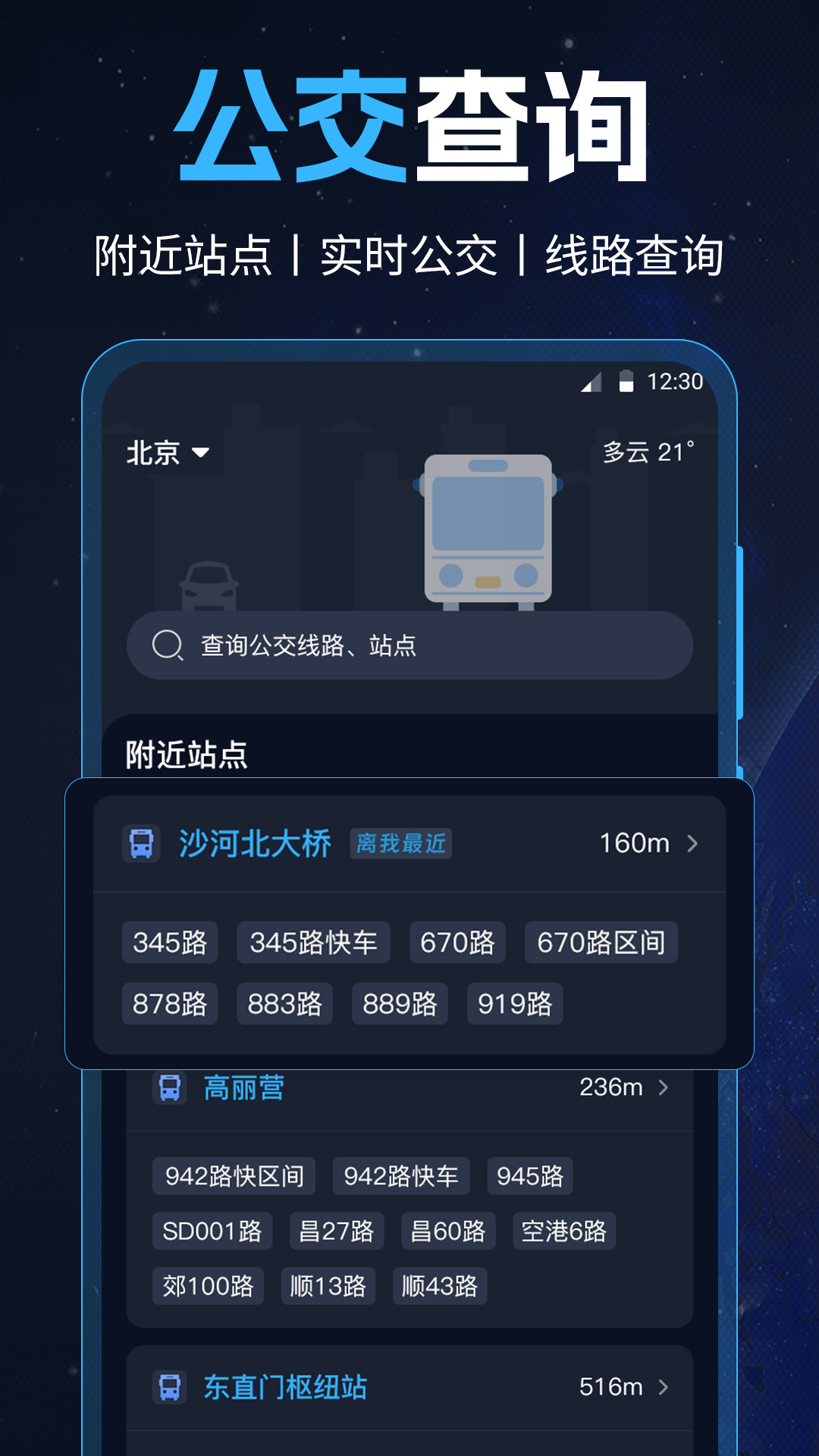 GPS工具箱截图