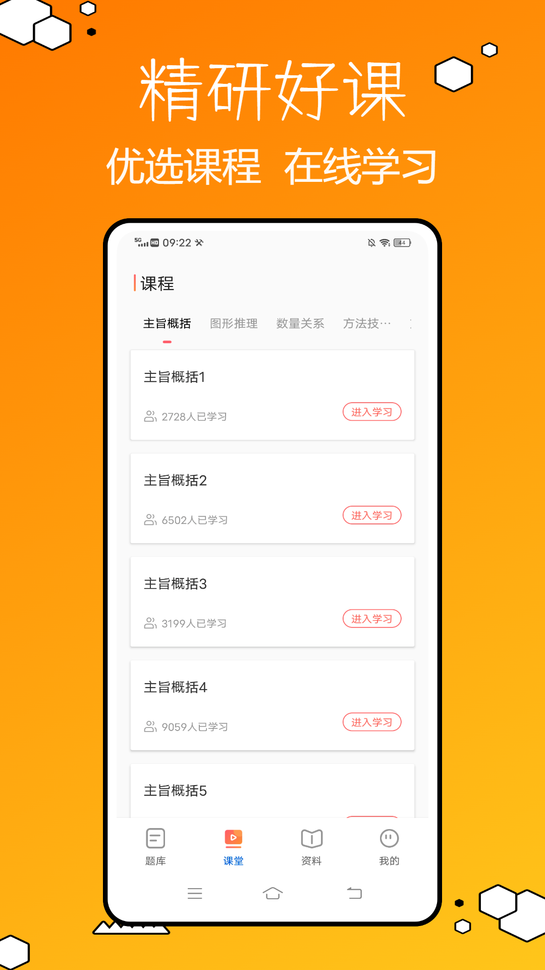 事业编截图