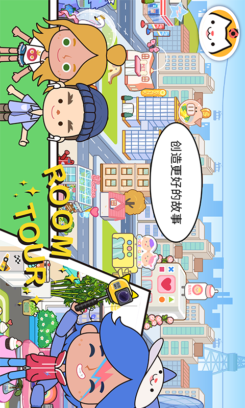 米加小镇世界截图