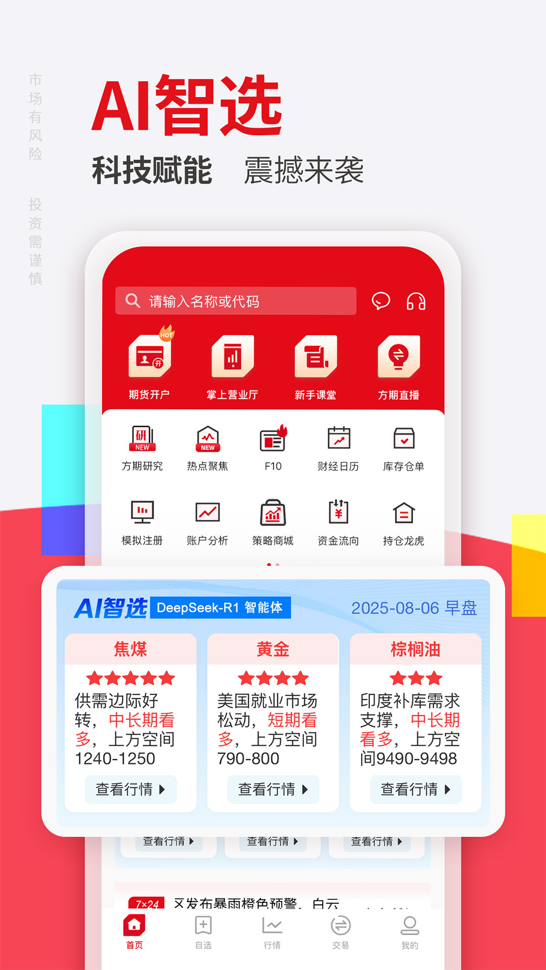 方小期截图