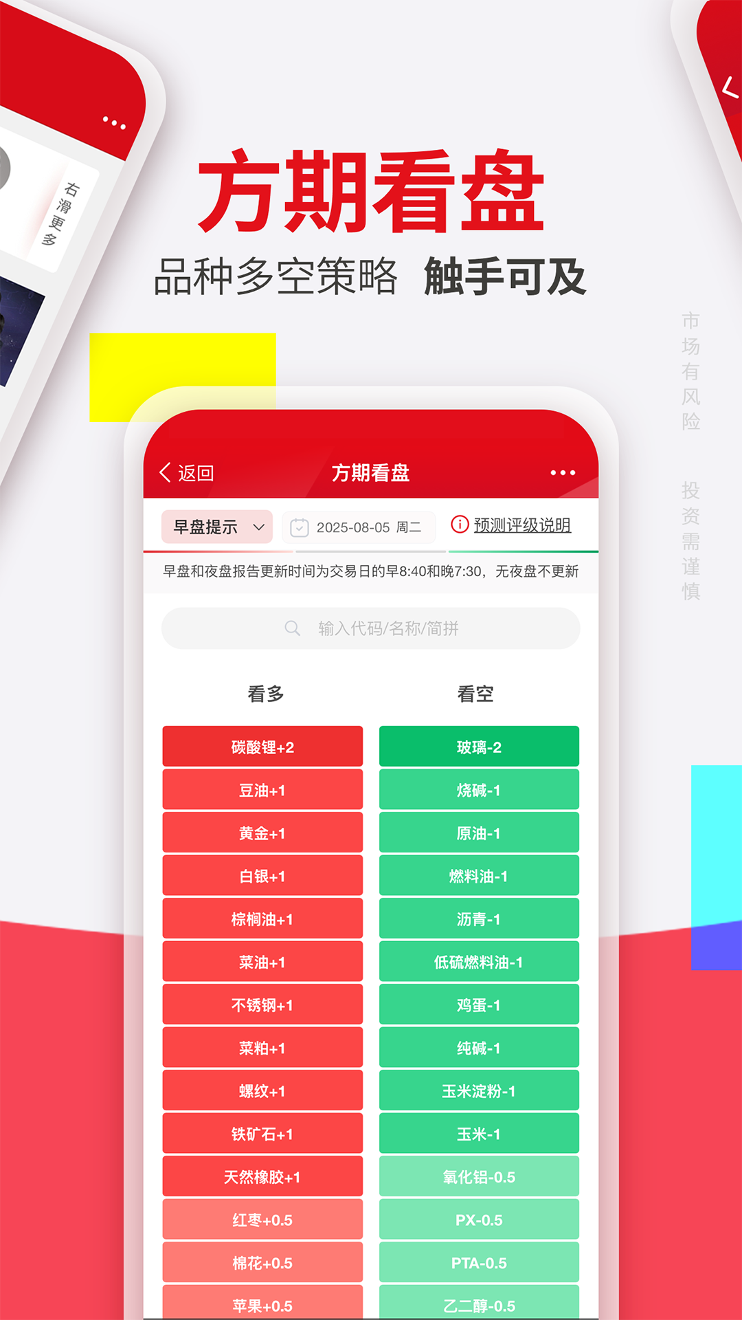 方小期截图
