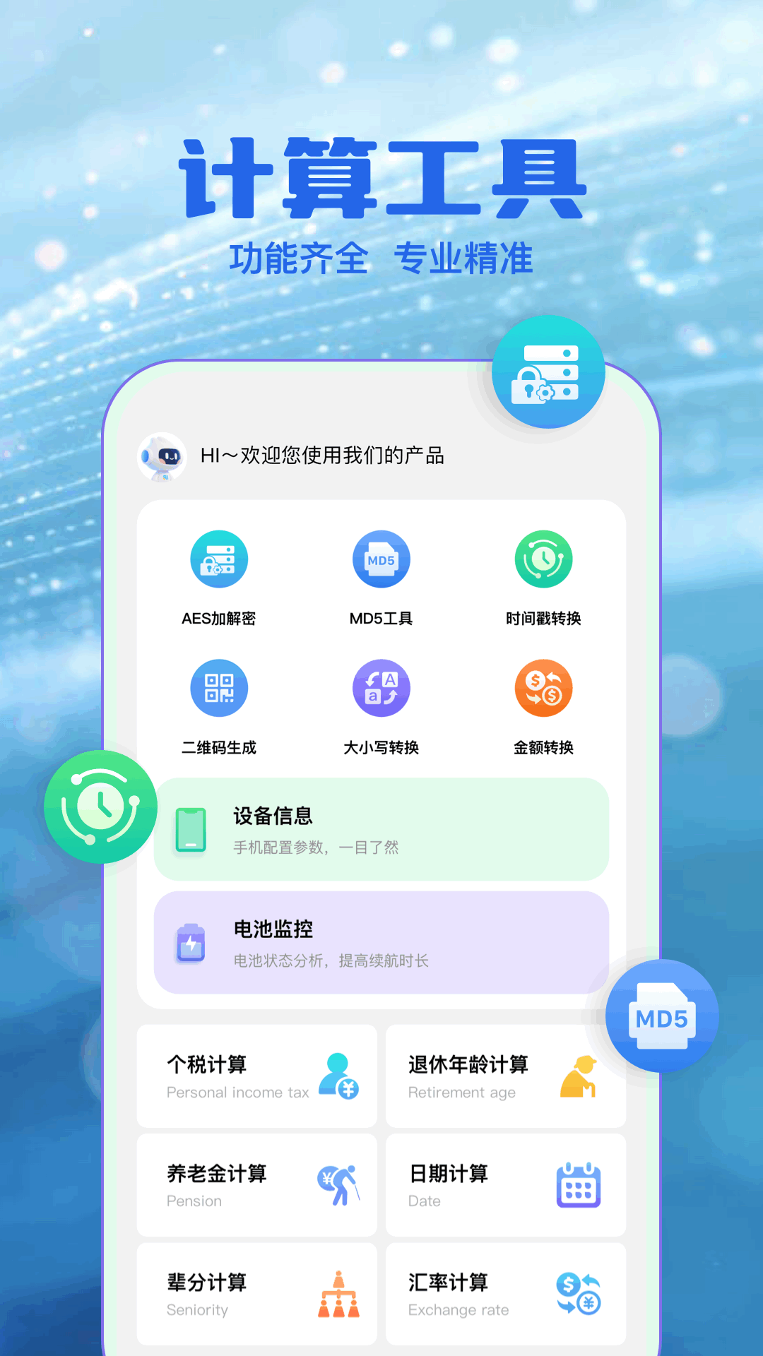 vagaa截图