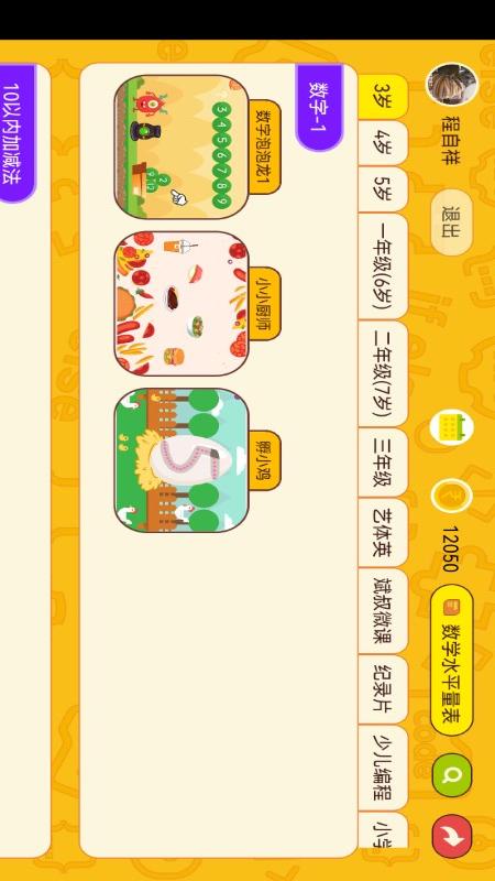 OKmath数学思维截图