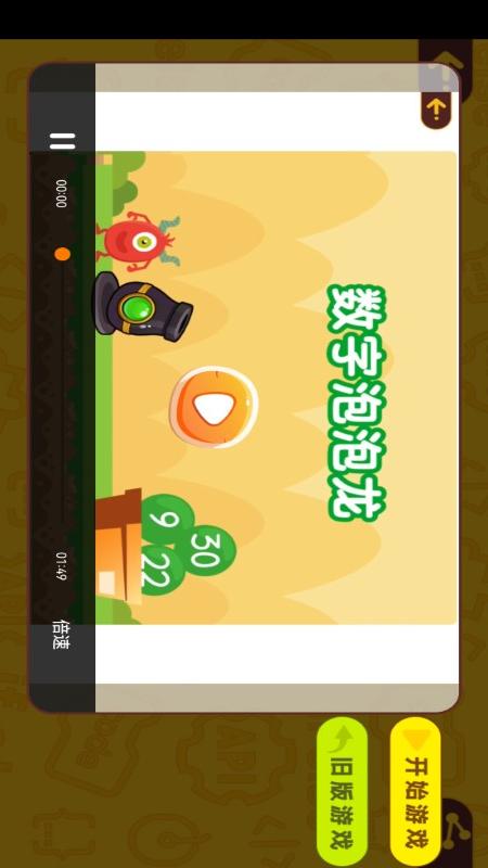 OKmath数学思维截图