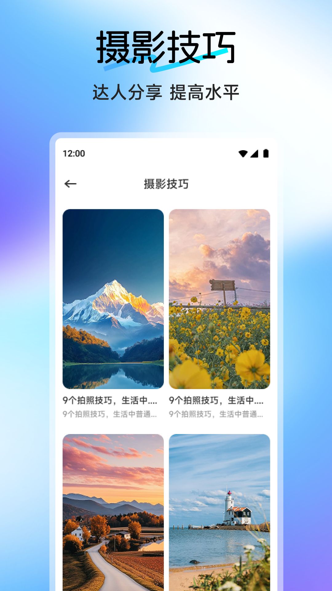 乐咪截图