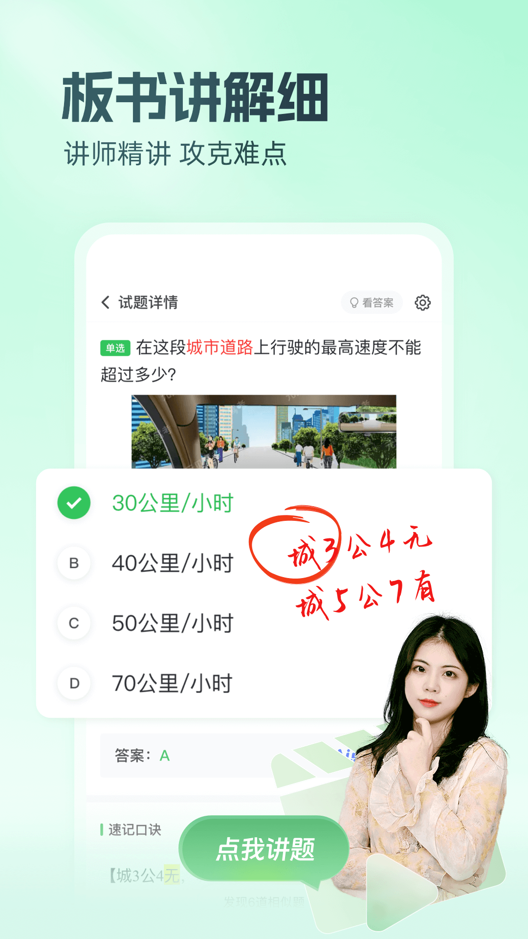 元贝驾考科目四截图