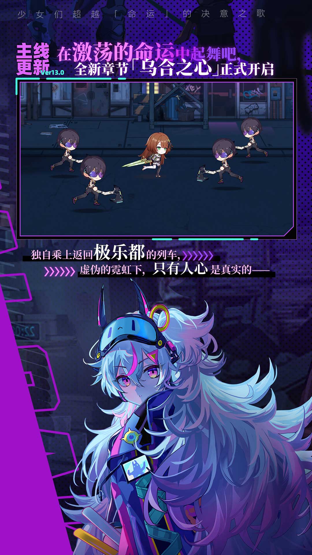 崩坏学园2截图