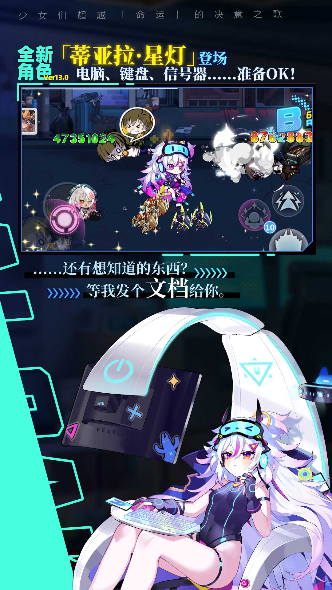 崩坏学园2截图