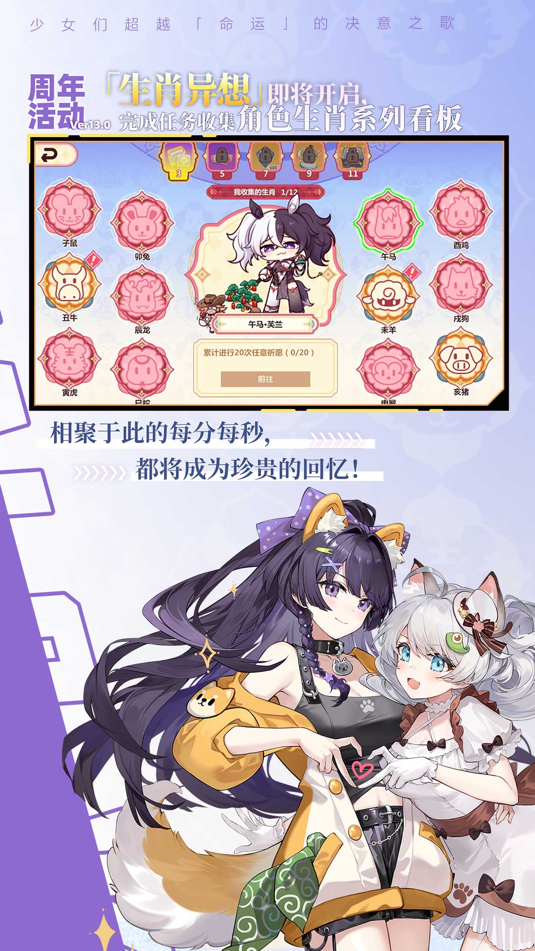 崩坏学园2截图