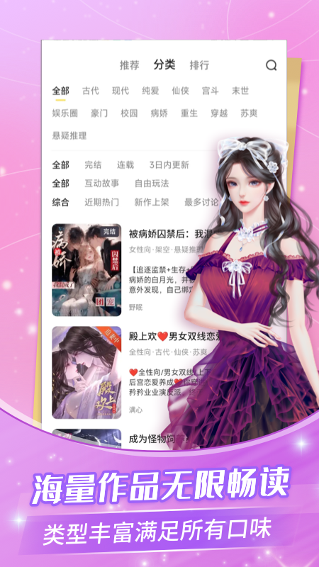 点点穿书截图