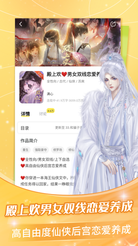 点点穿书截图