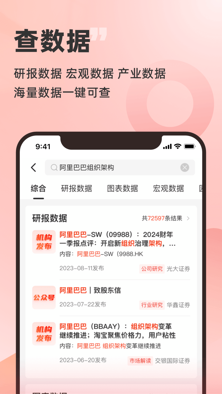 快查截图