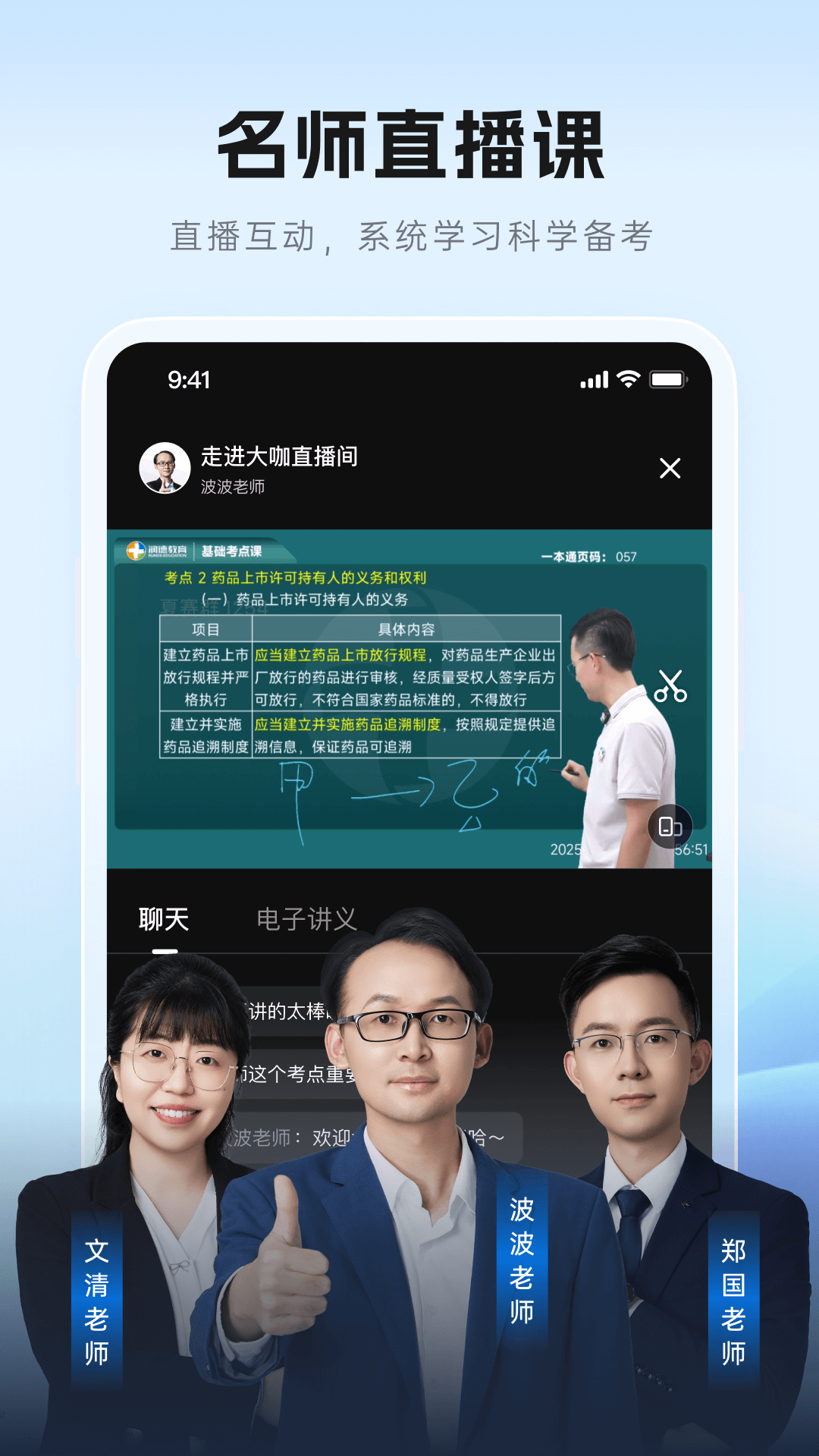 润德教育截图
