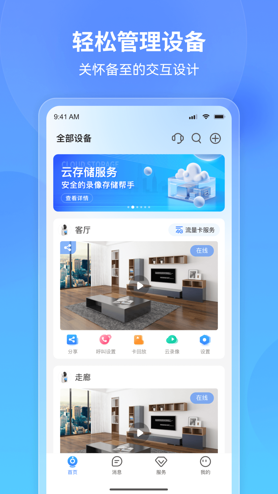 看家王截图