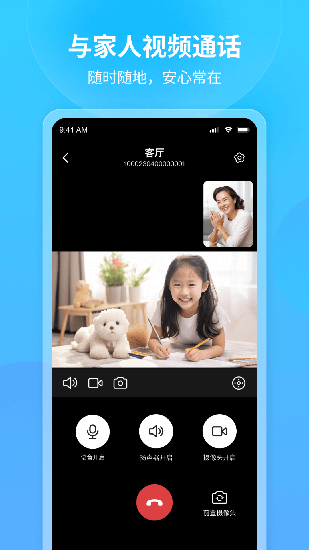 看家王截图
