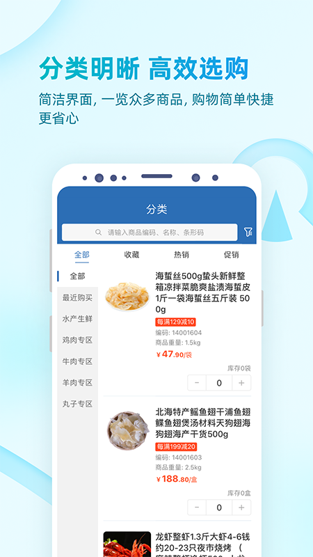 易订货2.0截图