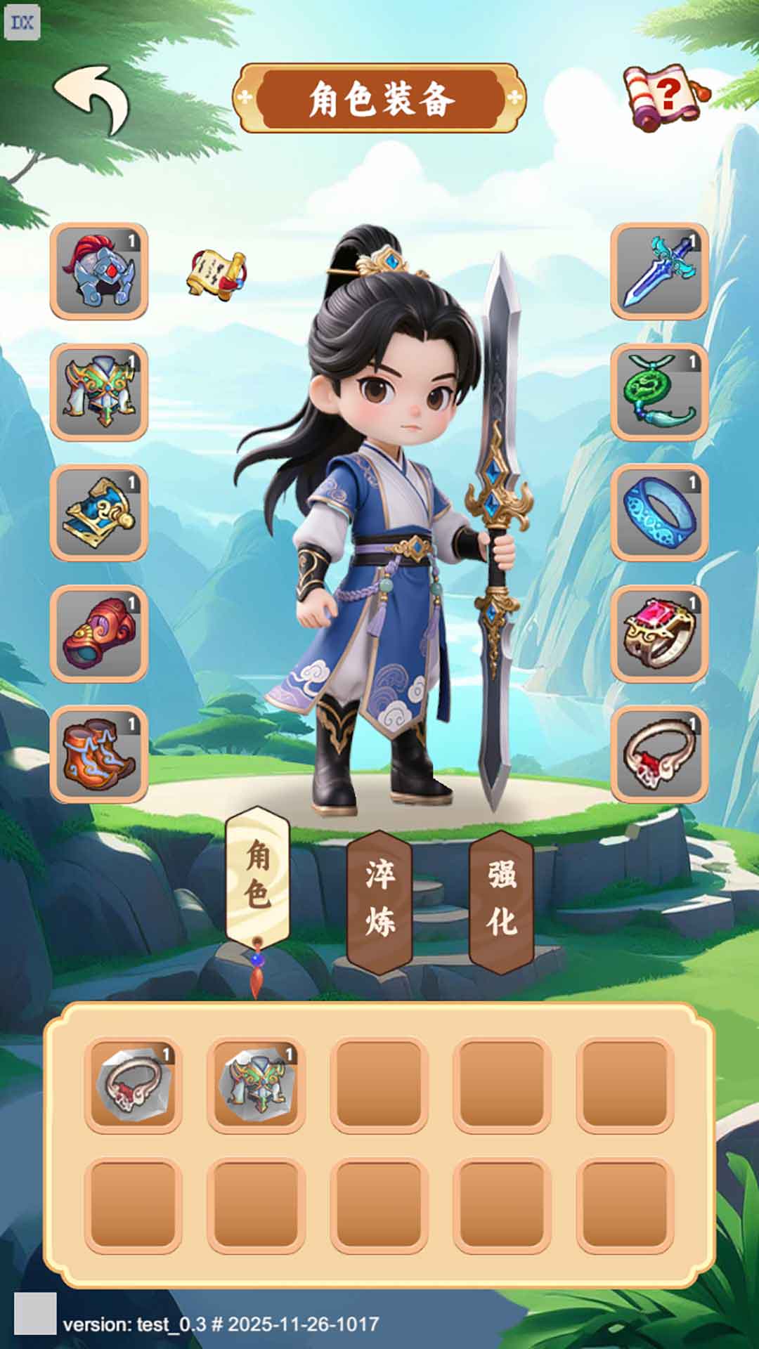 云游寻宝截图