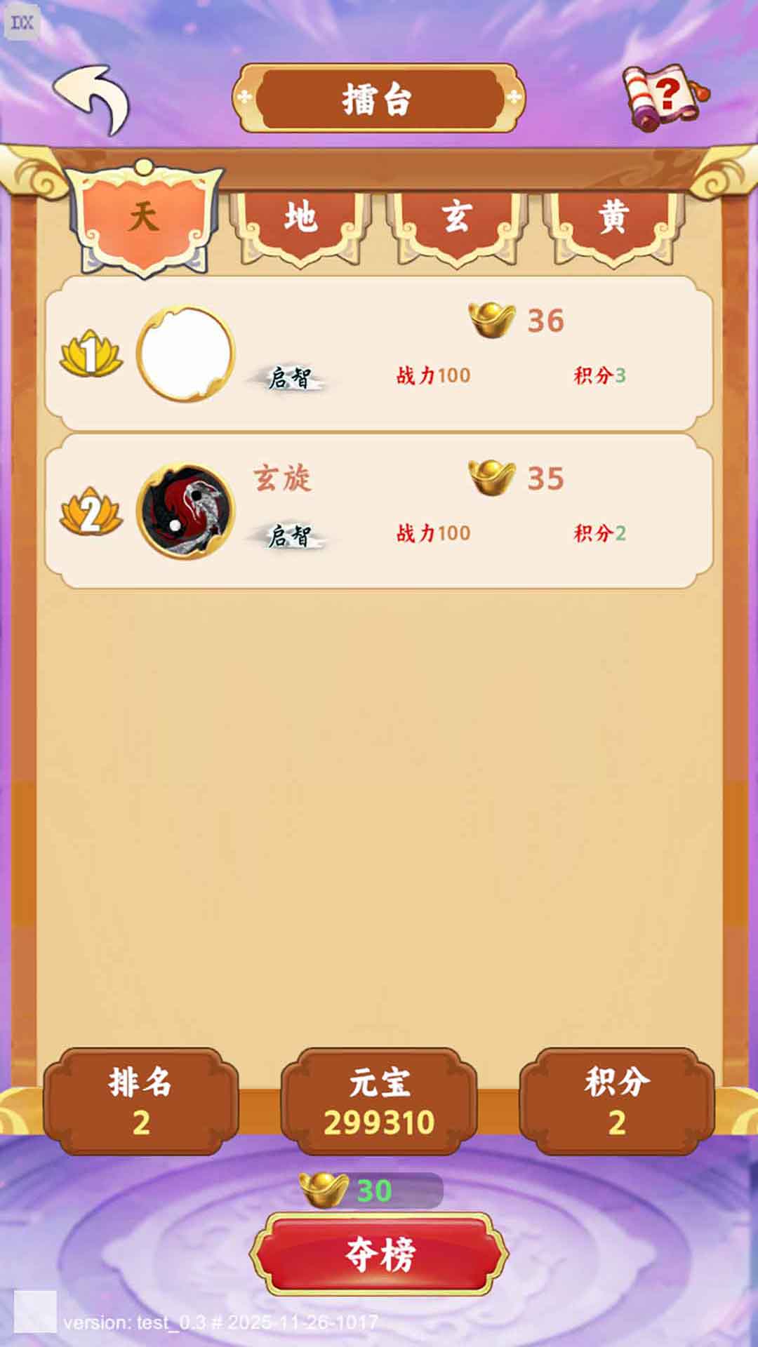 云游寻宝截图