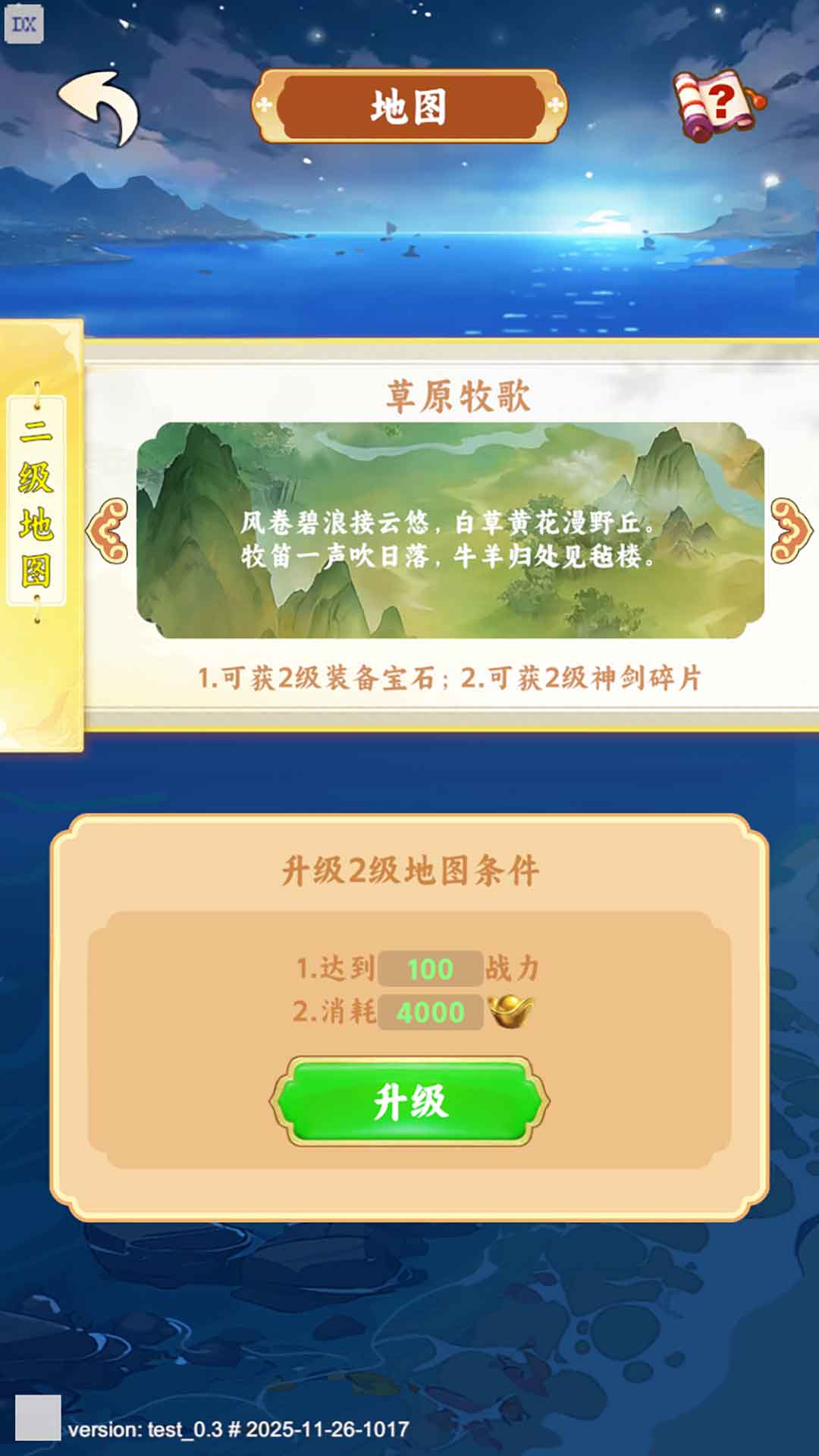 云游寻宝截图