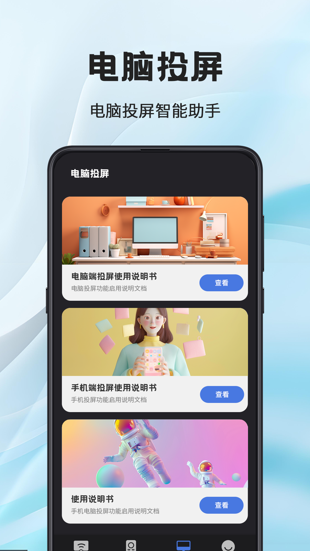 截图