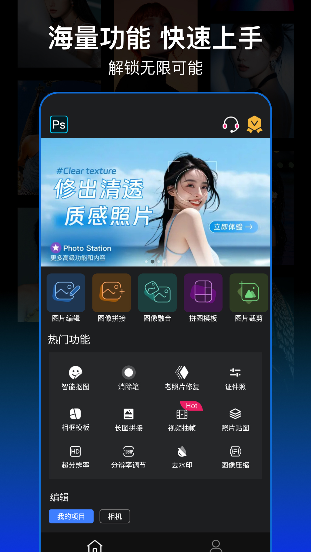 PS图片处理截图