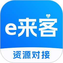 e来客电脑版