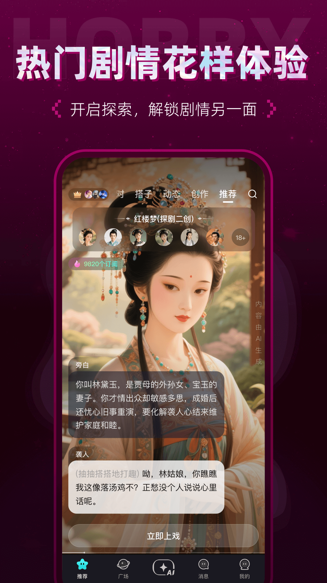 Hobby截图