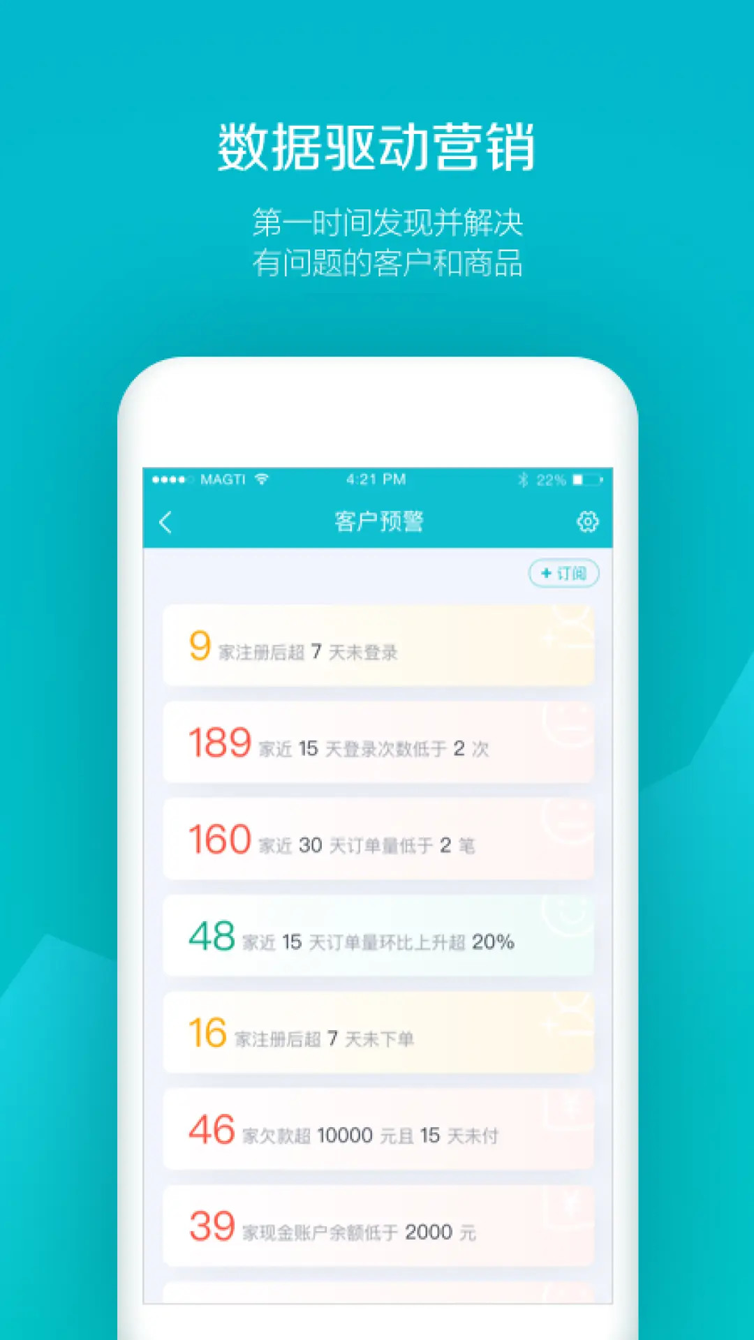 易订货截图