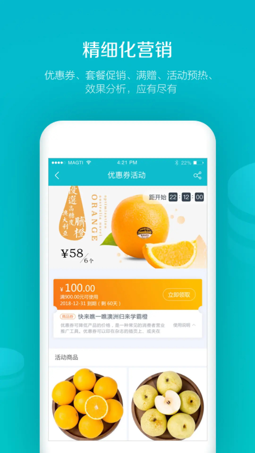 易订货截图