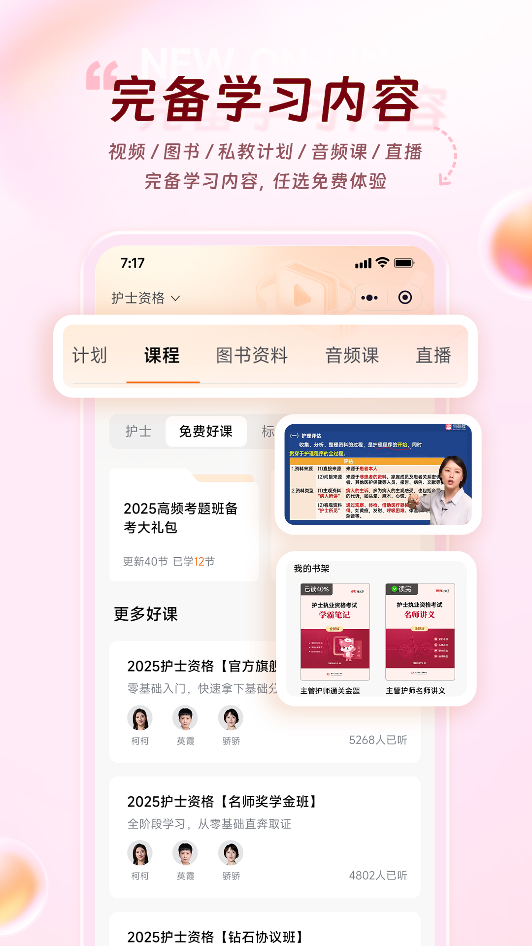 雪狐狸学护理截图