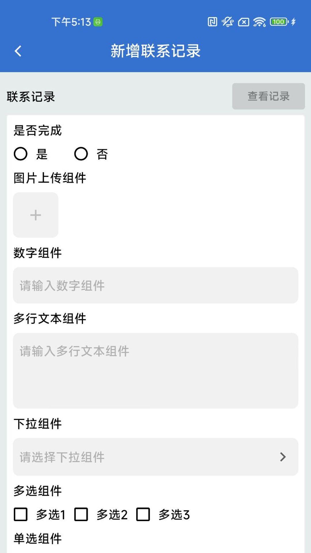 截图