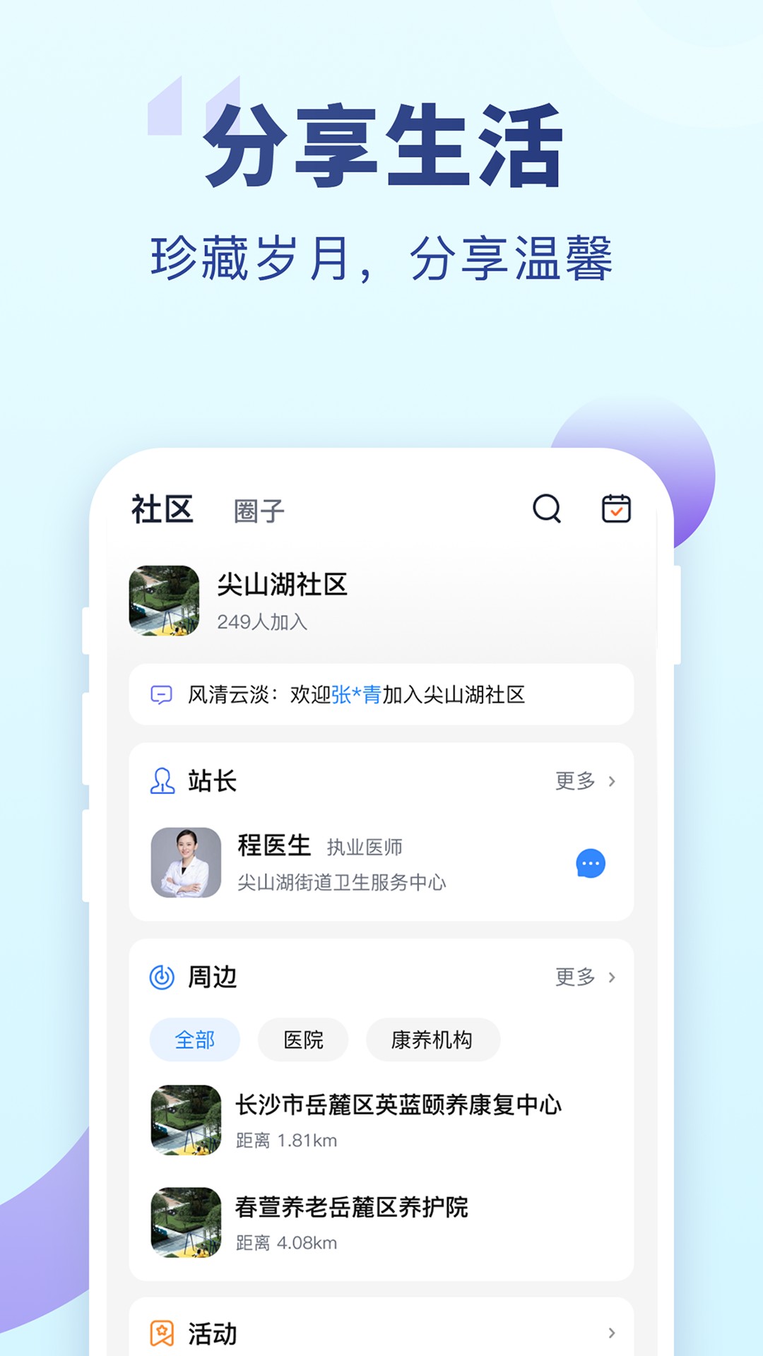 老来网截图