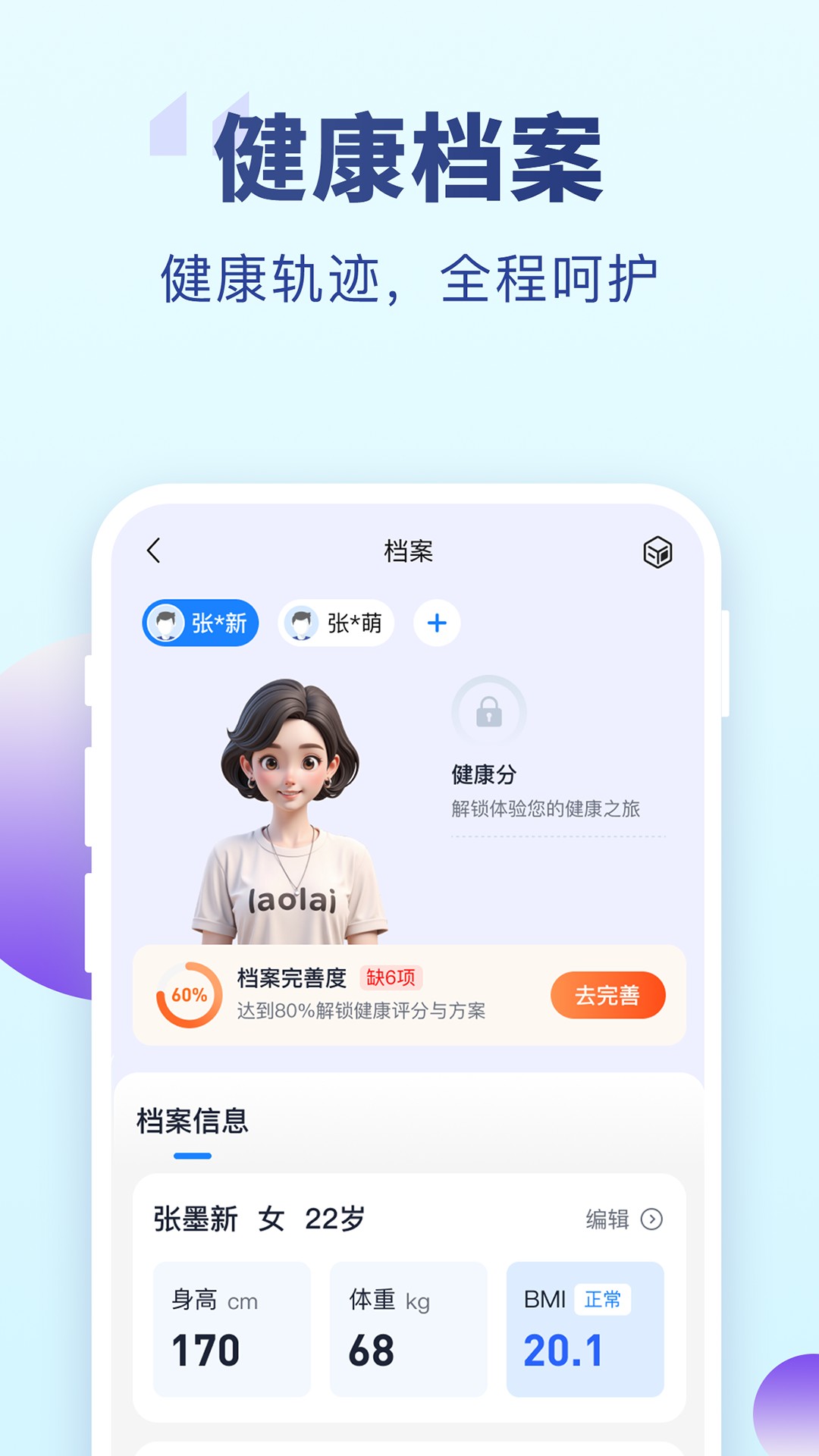 老来网截图