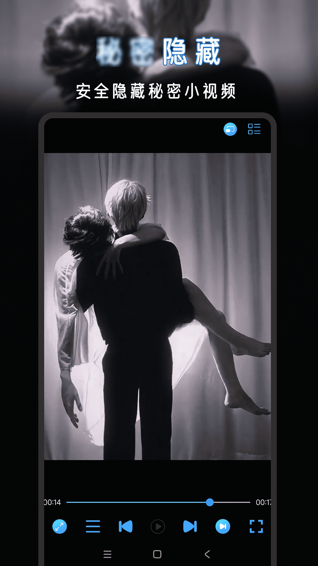 伊人视频播放器截图