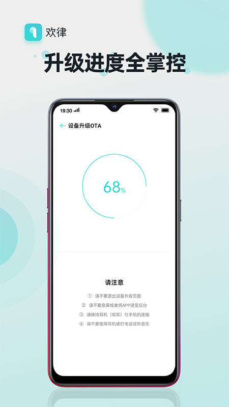 欢律截图