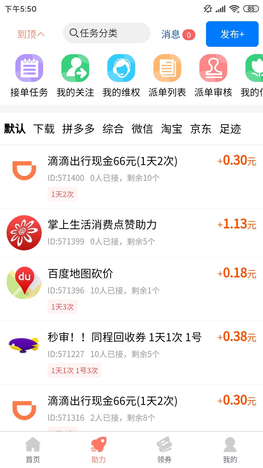 柚子快报截图