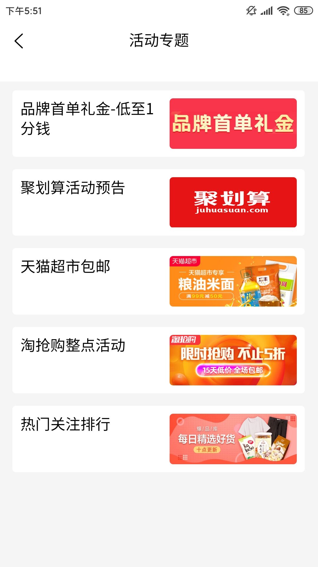 柚子快报截图