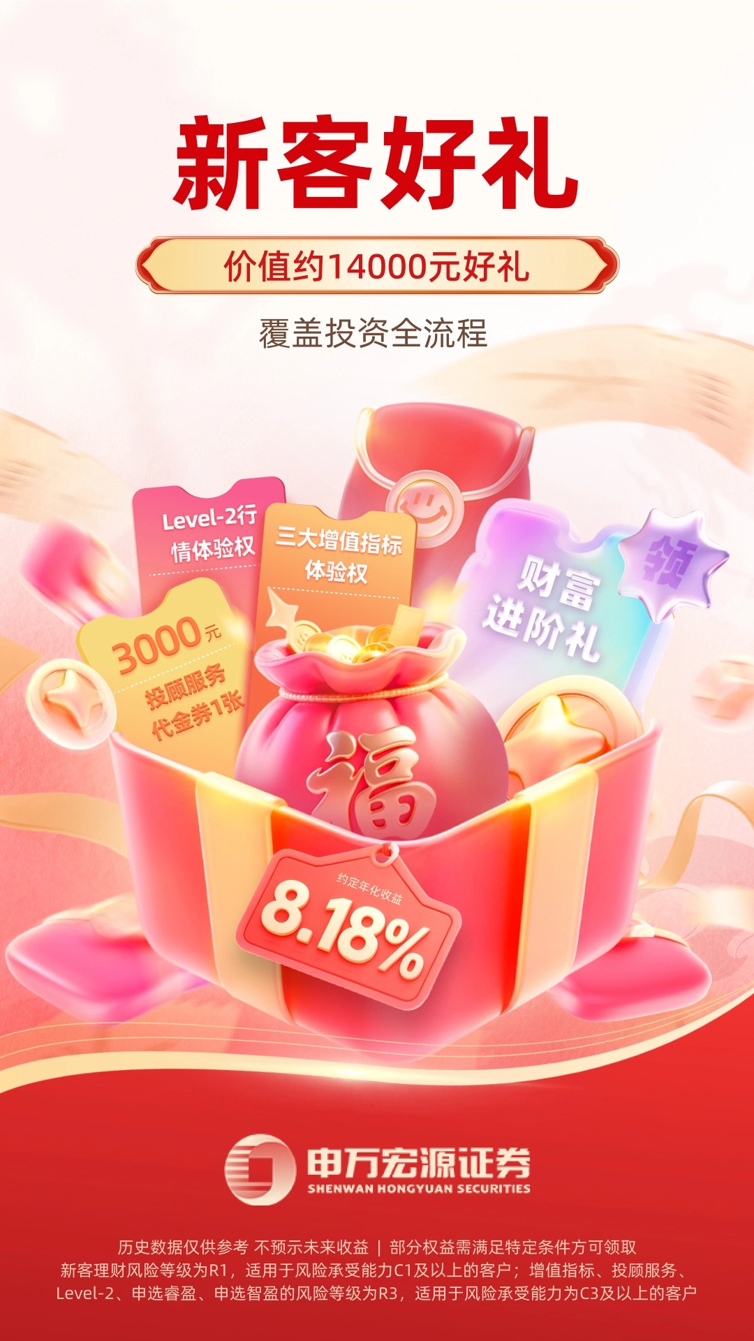 申财有道截图