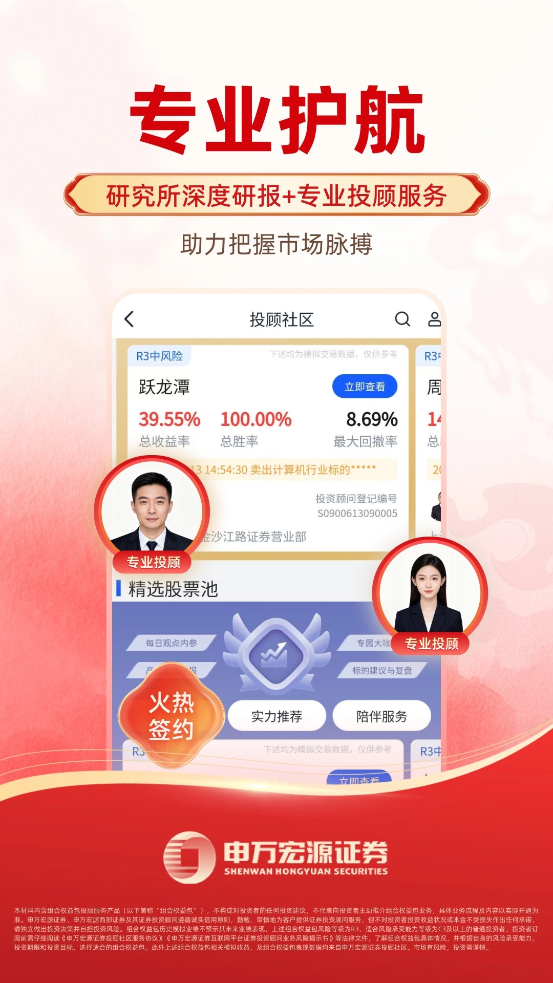 申财有道截图