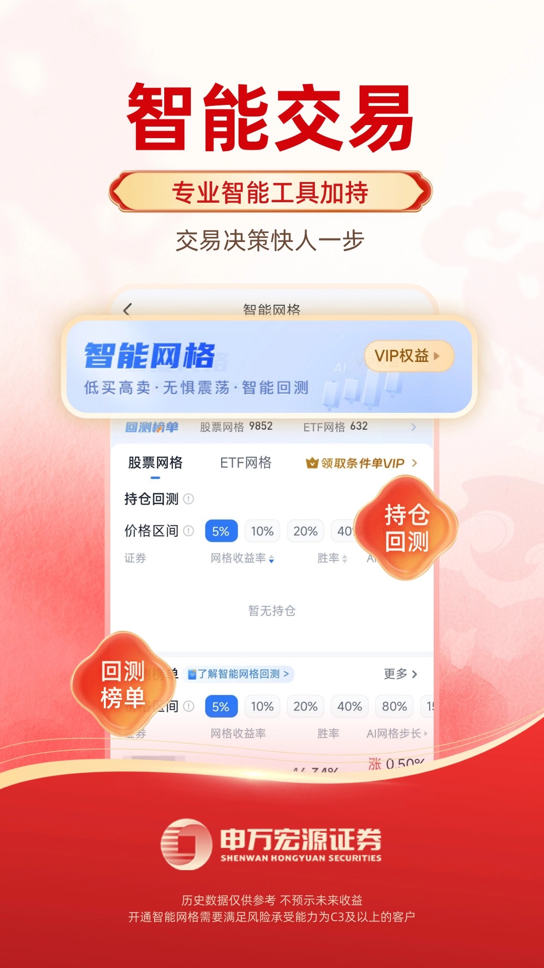 申财有道截图
